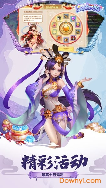 跑跑西游游戏 游戏截图