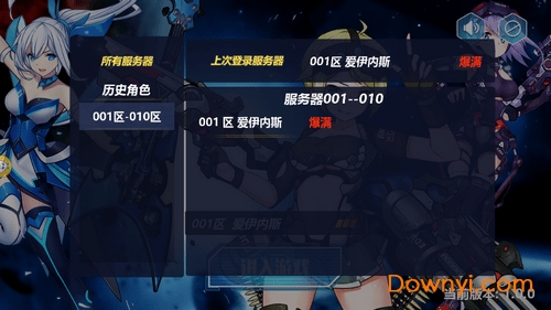 次元x战娘内购修改版 游戏截图