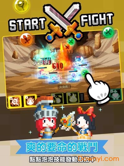远的要命的王国2无限金币版 游戏截图