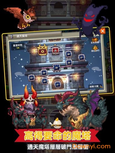 远的要命的王国2无限金币版 游戏截图
