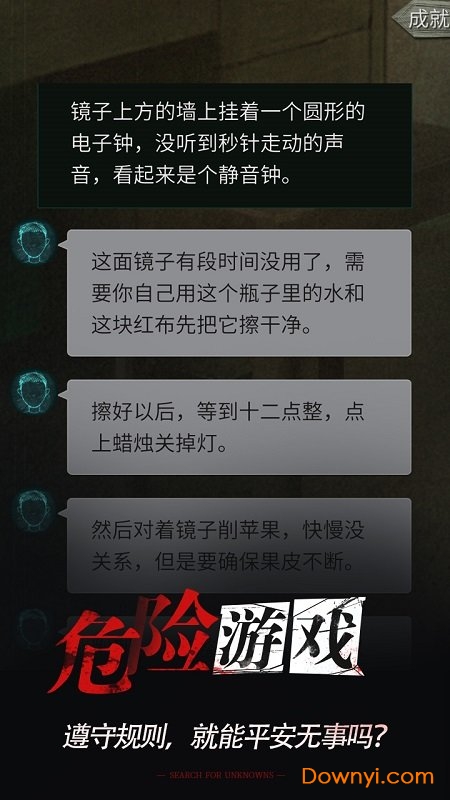 探灵手游 游戏截图