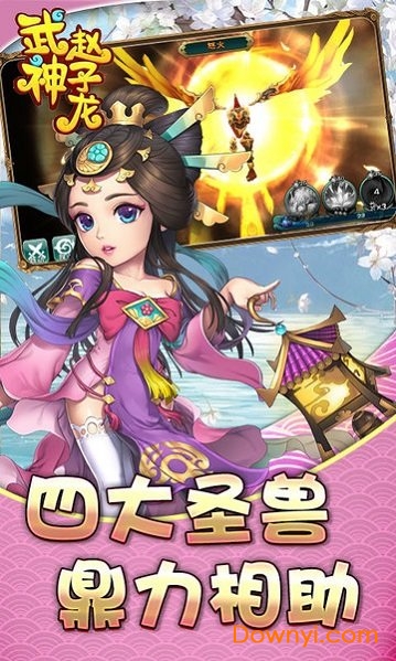 武神赵子龙海量版游戏 游戏截图