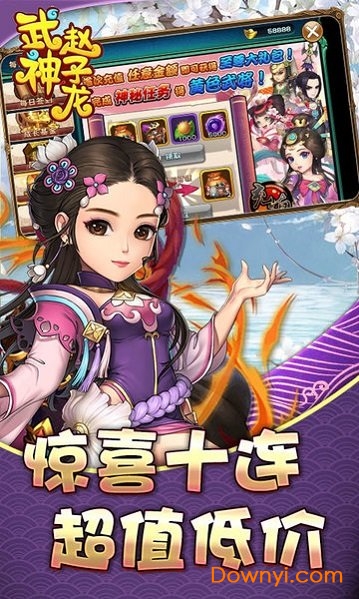 武神赵子龙海量版游戏 游戏截图